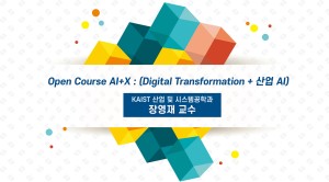 서울과학종합대학원 핀테크 역량강화